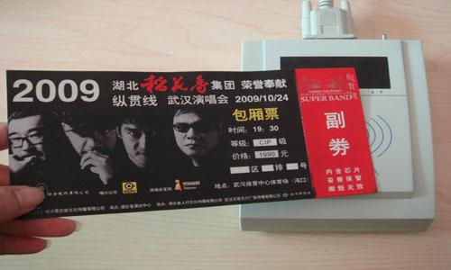 地震博物館電子門票圖片