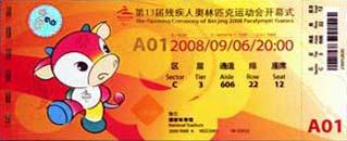 世博會電子門票檢票系統(tǒng)圖片