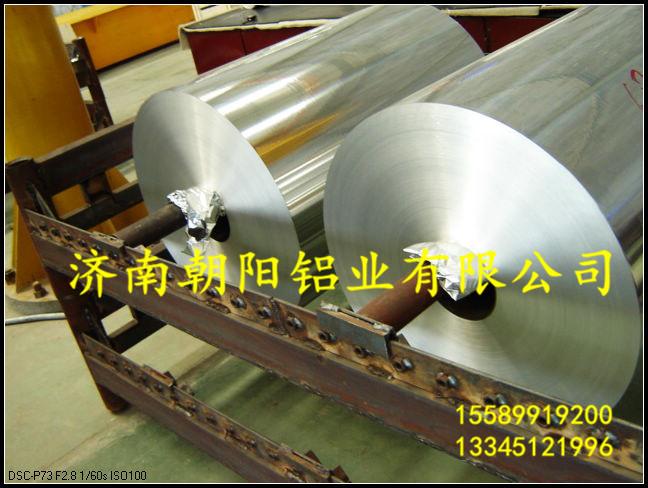 上海食用鋁箔出口、啤酒箔、電子箔、藥用鋁箔