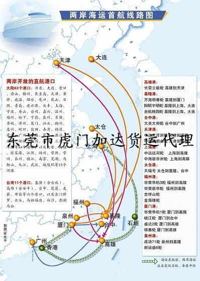 供應(yīng)臺(tái)灣海運(yùn)進(jìn)口到新疆省小三通一條龍