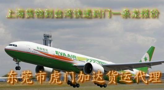 大陸貨物到臺(tái)灣快遞到門(mén)一條龍服務(wù)圖片