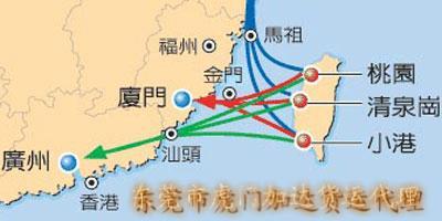 供應(yīng)揚(yáng)州貨物到臺(tái)灣快遞到門(mén)一條龍服務(wù)