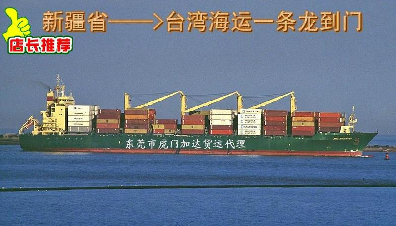 供應(yīng)模具海運到臺灣到門一條龍服務(wù) 安全可靠的臺灣航運運輸*--加達