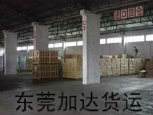 供應(yīng)寶雞市運(yùn)到臺(tái)灣海運(yùn)一條龍全包到門 *的臺(tái)灣物流運(yùn)輸*—加達(dá)