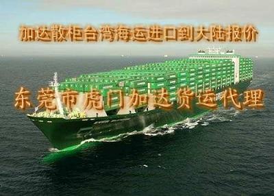 供應(yīng)太陽(yáng)能熱水器/鋼琴到臺(tái)灣海運(yùn)到門(mén) 安全可靠的臺(tái)灣物流承運(yùn)商—加達(dá)