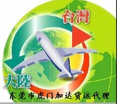 供应大陆化妆品空瓶到台湾海运到门报价 安全可靠的台湾航运承运商—加达图片