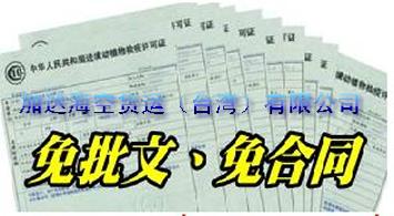 供應(yīng)果汁臺(tái)灣海運(yùn)進(jìn)口到東莞特價(jià)服務(wù)