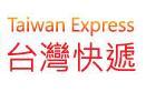 供應(yīng)西寧貨物到臺(tái)灣快遞到門一條龍服務(wù)