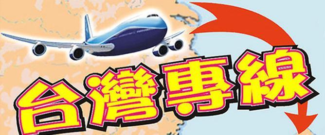 供應威海貨物到臺灣快遞到門一條龍服務