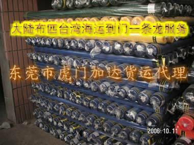 供應(yīng)大陸布匹臺灣海運到門一條龍服務(wù) 兩岸*航運運輸承運商—加達貨運