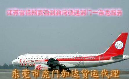 供應(yīng)揚(yáng)州貨物到臺(tái)灣快遞到門(mén)一條龍服務(wù)