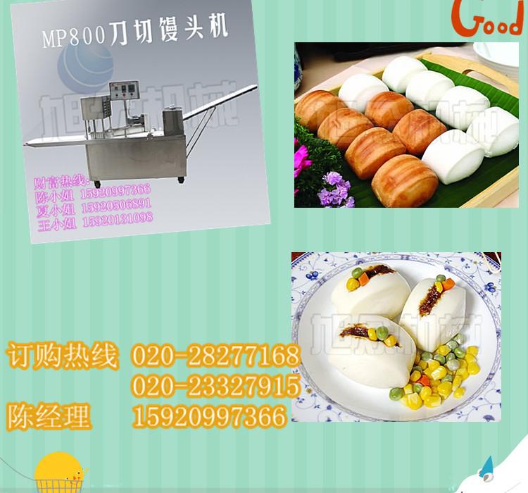 供應(yīng)饅頭機(jī)花卷機(jī)廣州哪家*
