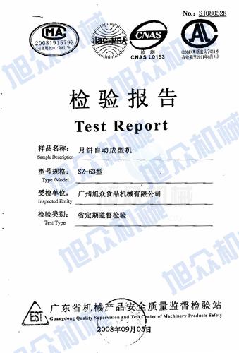 供應(yīng)多功能月餅機(jī)價(jià)格月餅包餡機(jī)