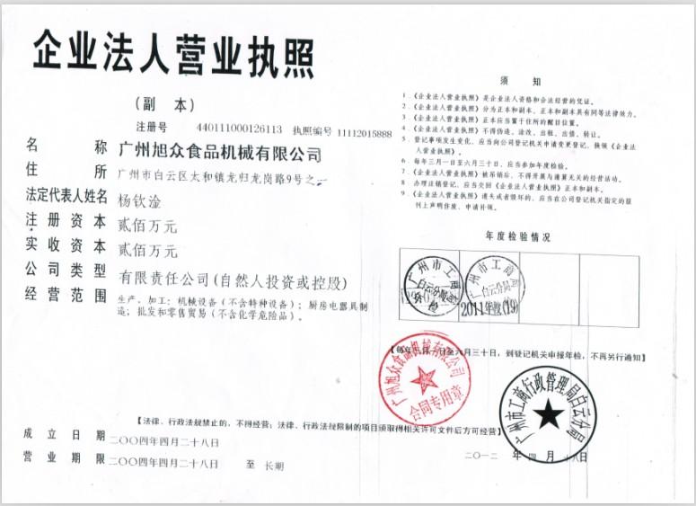 供應(yīng)冰激凌機(jī)，廠(chǎng)家直銷(xiāo)全自動(dòng)冰激凌機(jī)