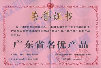 包子饅頭組合機(jī)圖片/包子饅頭組合機(jī)樣板圖 (4)