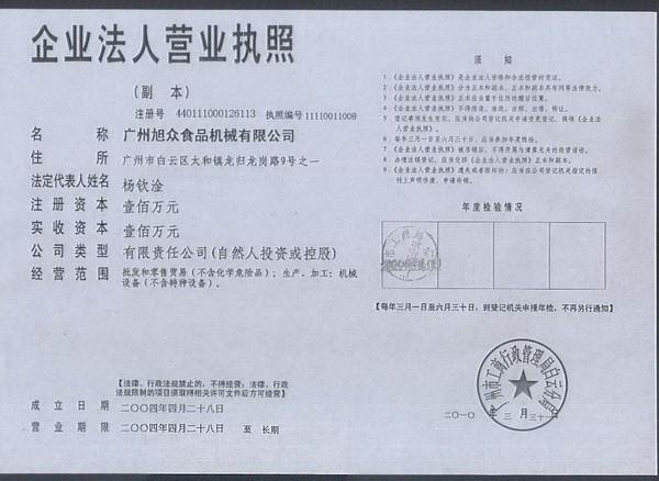 供應(yīng)優(yōu)質(zhì)和面機(jī)批發(fā)/和面機(jī)