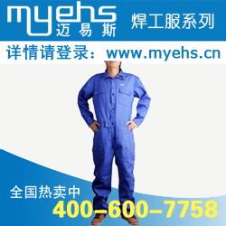 上海阻燃服阻燃服价格阻燃服厂家蓝色连体阻燃工作服焊工工作服图片