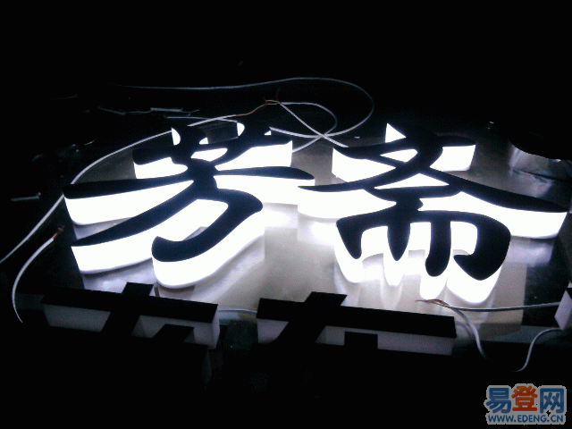 供應(yīng)餐飲連鎖店招牌設(shè)計(jì)定做加工