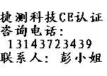 供应什么是EMC认证，FCC认证公司LVD认证MSDS证书