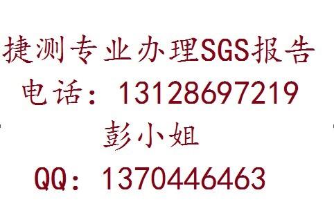 SGS检测周期SGS图片