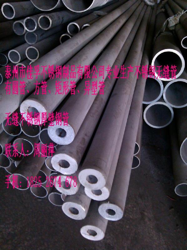 供應(yīng)戴南不銹鋼無(wú)縫鋼管江蘇戴南不銹鋼無(wú)縫鋼管