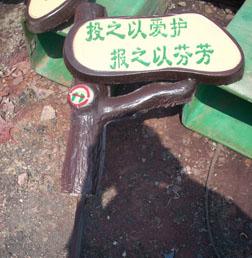 供應(yīng)玻璃鋼草地牌1玻璃鋼綠地牌2