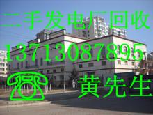 供應(yīng)東莞回收廢舊螺紋鋼