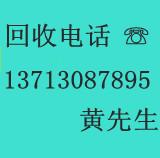 供应东莞大岭山废品回收站，惠州收购废铜公司，广州ps版回收站