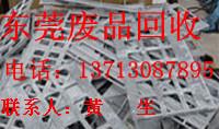 東莞廢塑膠回收公司，東莞膠頭回收公司，東莞PC膠回收公司
