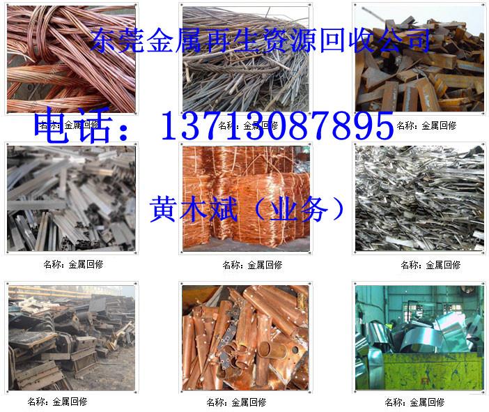 供應(yīng)東莞*電纜回收公司/東莞電纜報價/東莞銅線報價/東莞黃雜銅報價