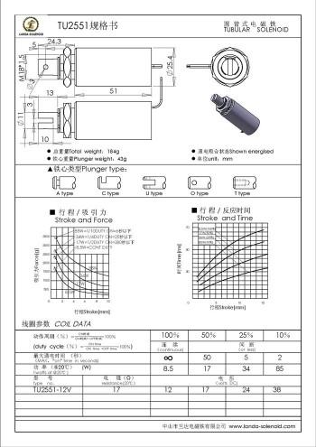 供应电磁铁门锁专用电磁铁通电吸合电磁铁定做电磁铁图片