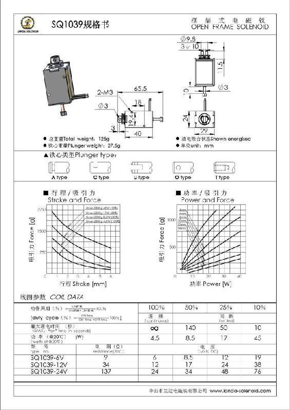 电磁铁推拉式电磁铁图片