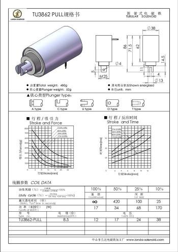 供應TU3862拉式電磁鐵牽引電磁鐵開關/低壓直流電磁鐵