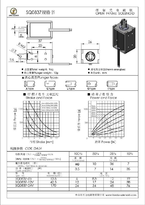 供應(yīng)SQ0837電磁鐵推拉式電磁鐵蘭達(dá)電磁鐵推拉式電磁鐵