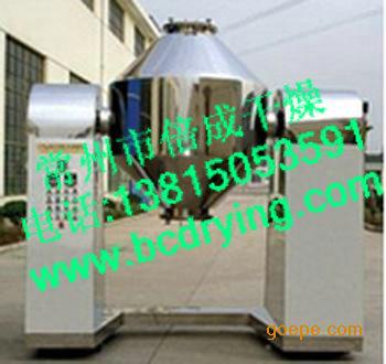 供應(yīng)雙錐混合機(jī)雙錐混合機(jī)生產(chǎn)廠家雙錐混合機(jī)報(bào)價(jià)