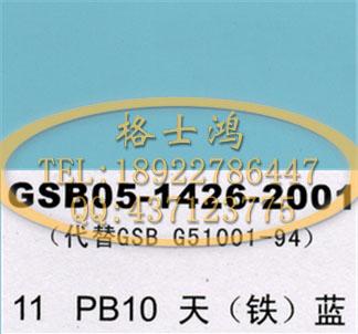 供應(yīng)阿克蘇偌貝爾新勁低溫油漆