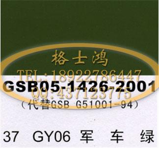 供應(yīng)阿克蘇偌貝爾動車漆  阿克蘇偌貝爾新勁火車漆