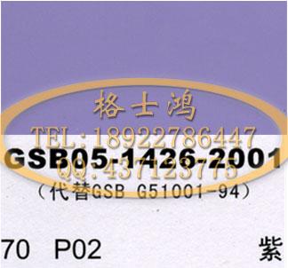供應(yīng)阿克蘇偌貝爾新勁低溫油漆