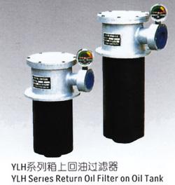 供應溫州ylh箱上回油過濾器廠油濾器