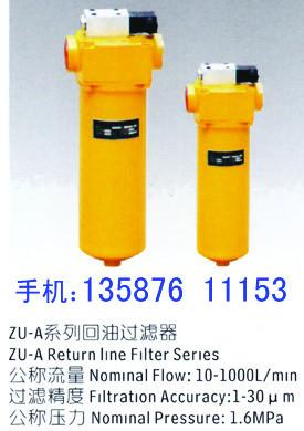 供應液壓站過濾器