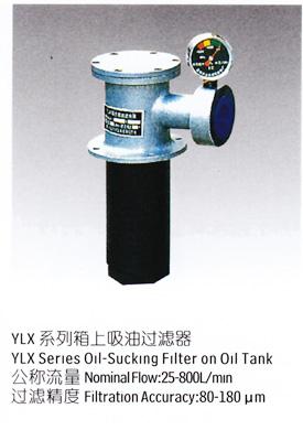 供應高壓y濾芯過濾器.濾油器生產廠家