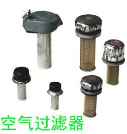 供應(yīng)回油過濾器液壓配件生產(chǎn)廠家