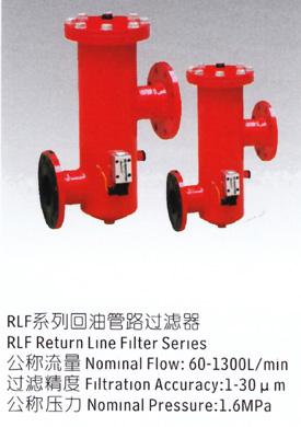 供應zu-a板式回油過濾器廠家