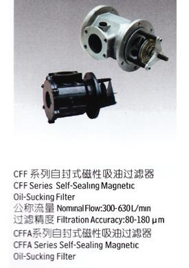 供應吸油過濾器液位計/過濾器回油過濾器