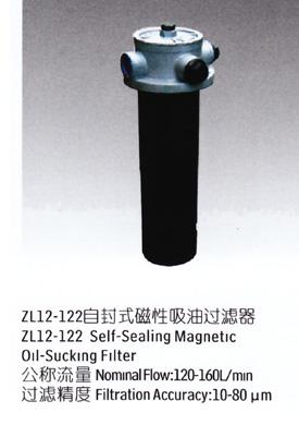 供應管路回油過濾器價格/管路回油過濾器廠家/管路回油過濾器供應商