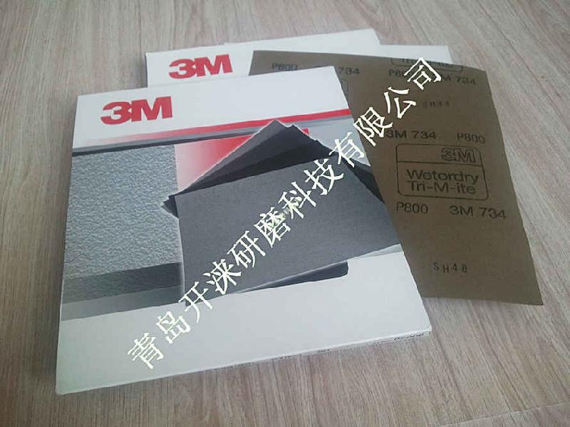 供應(yīng)山東汽車美容3M734砂紙、汽車漆面劃痕修復(fù)3M砂紙