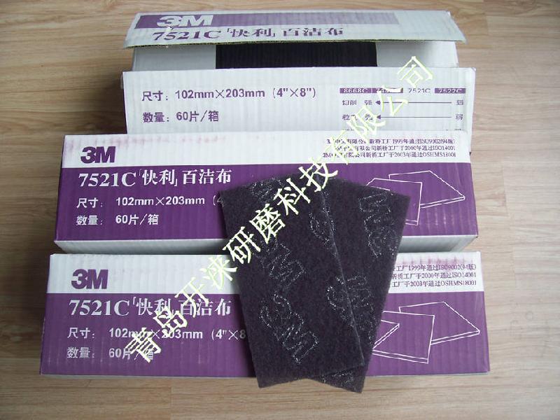 供应青岛3M7521C拉丝布、3M木工抛光不织布、尼龙布