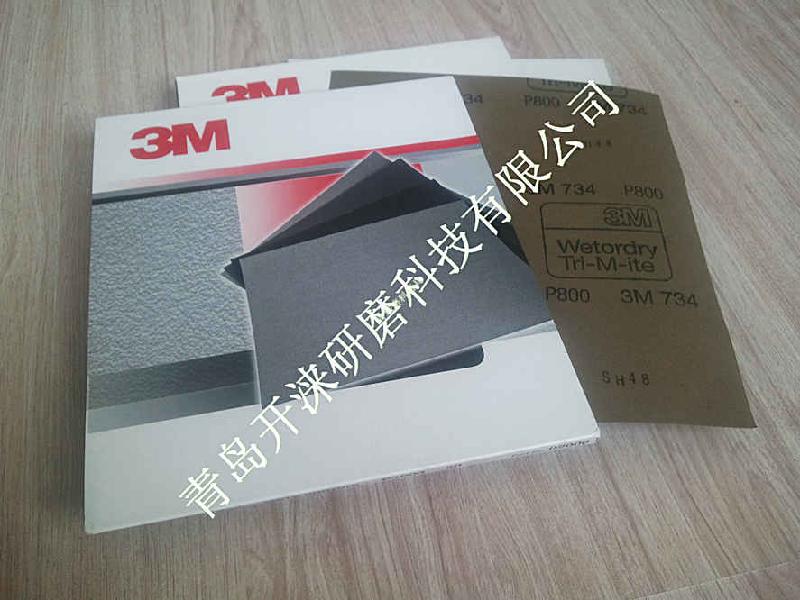 山东汽车美容3M734砂纸图片