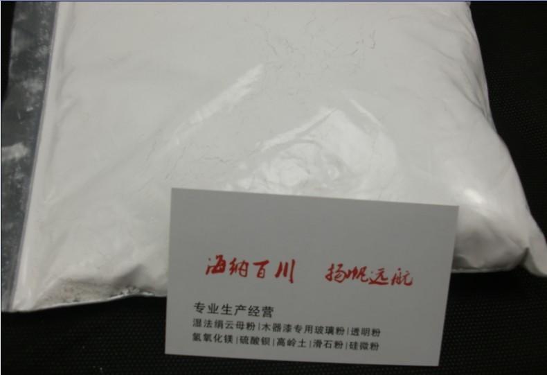 氫氧化鎂圖片/氫氧化鎂樣板圖 (2)