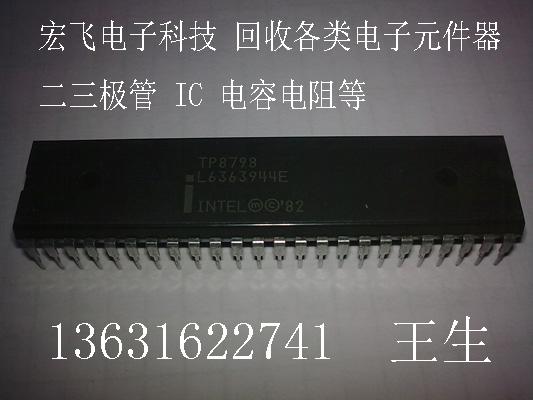 供应场效应管/可控硅/三端稳压现金收购图片